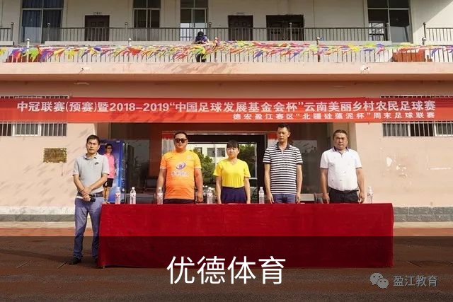 优德体育公司简介